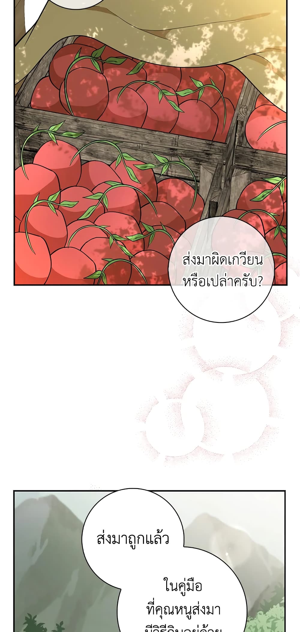 Baby Squirrel Is Good at Everything ตอนที่ 9 (51)